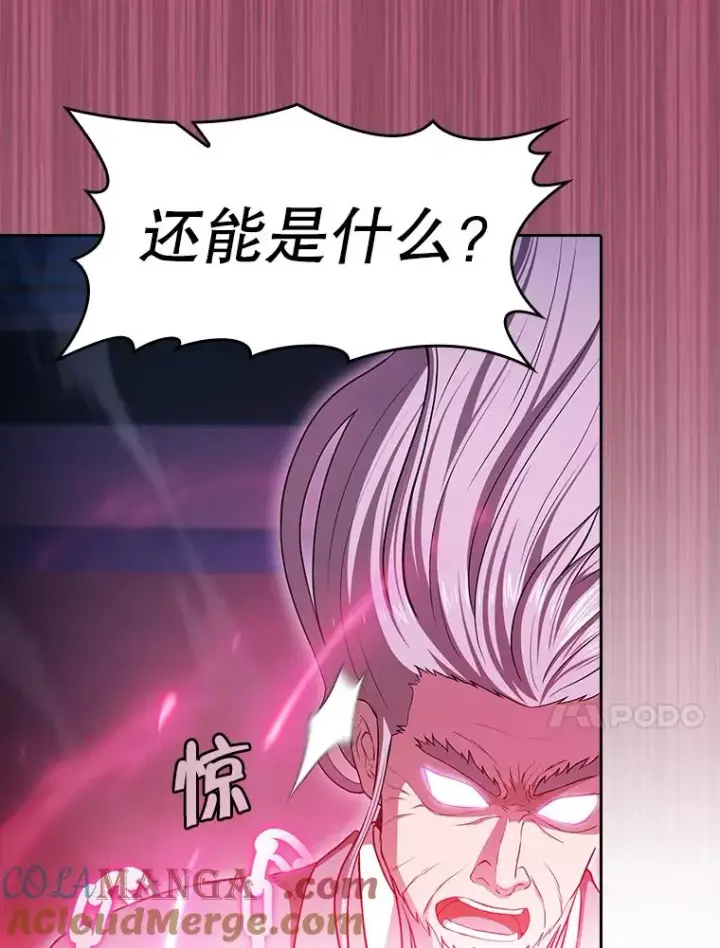 漫画《从地狱归来的圣座》173.背叛第57张图