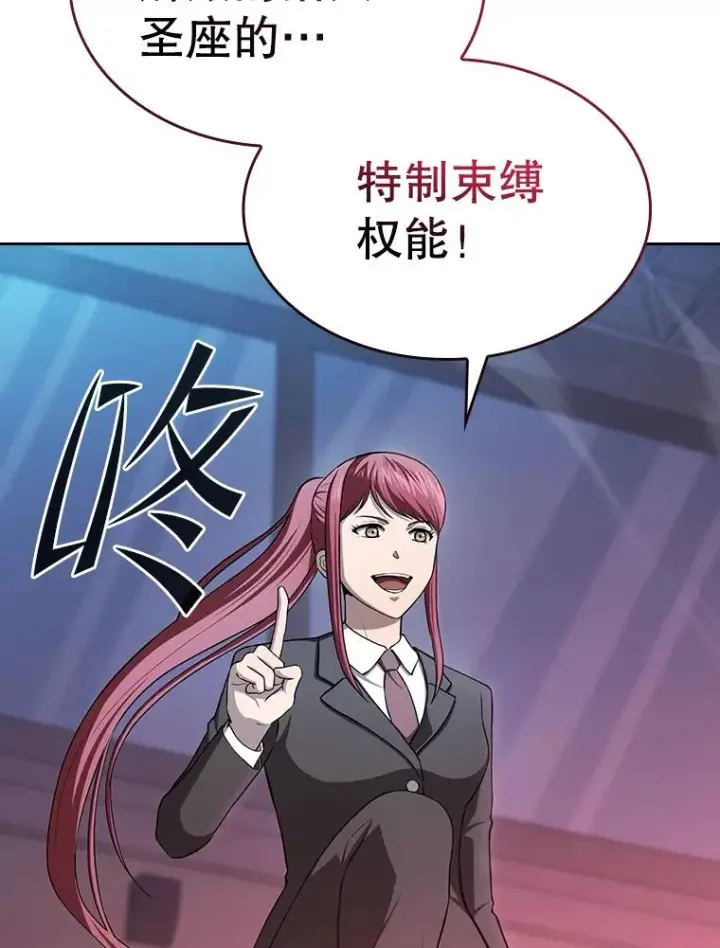 漫画《从地狱归来的圣座》173.背叛第60张图