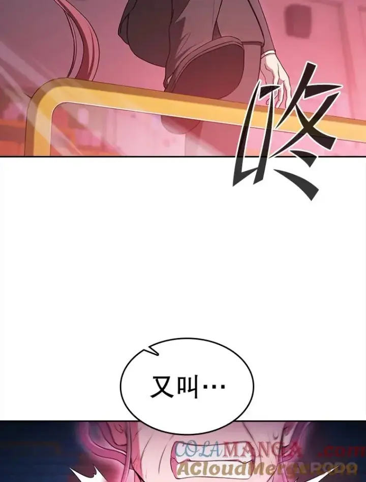 漫画《从地狱归来的圣座》173.背叛第61张图