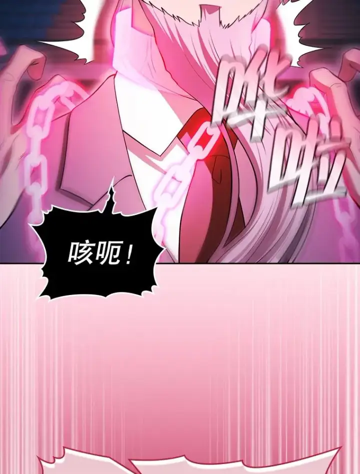 漫画《从地狱归来的圣座》173.背叛第62张图