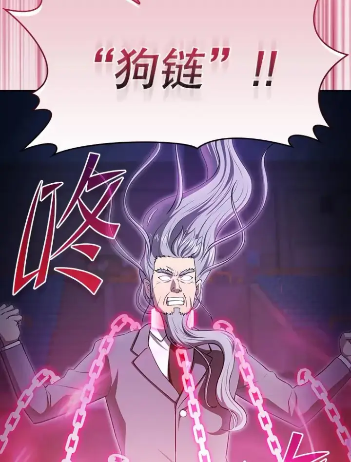 漫画《从地狱归来的圣座》173.背叛第63张图