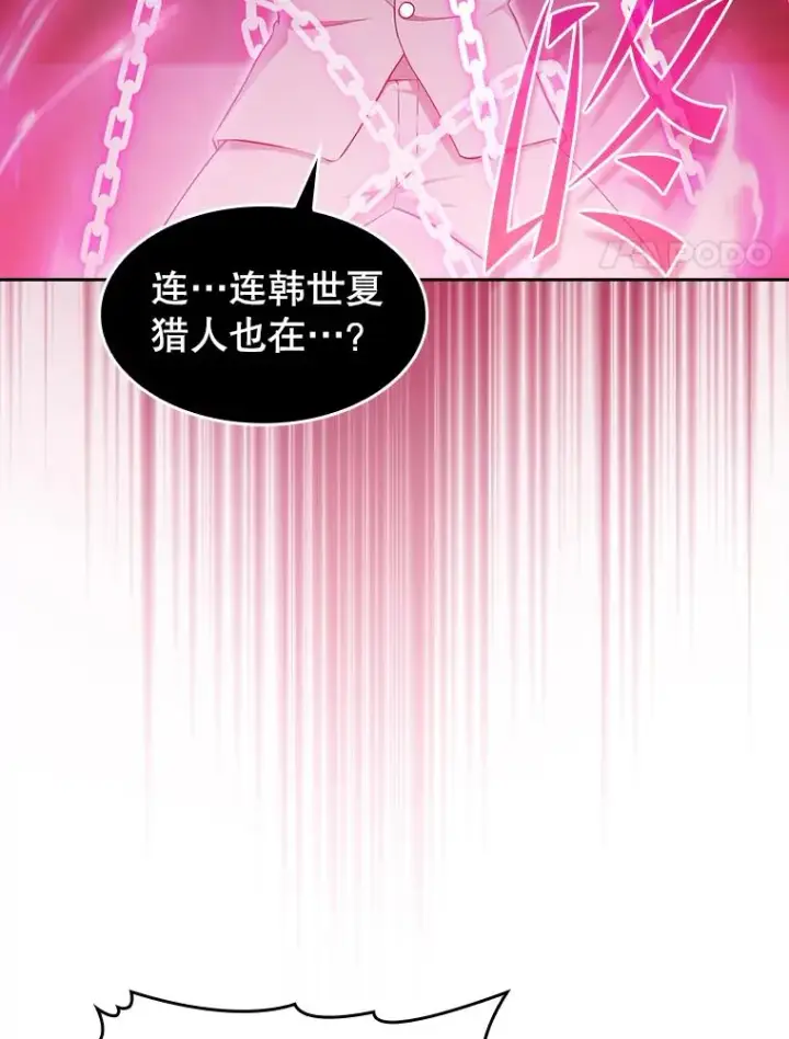 漫画《从地狱归来的圣座》173.背叛第64张图