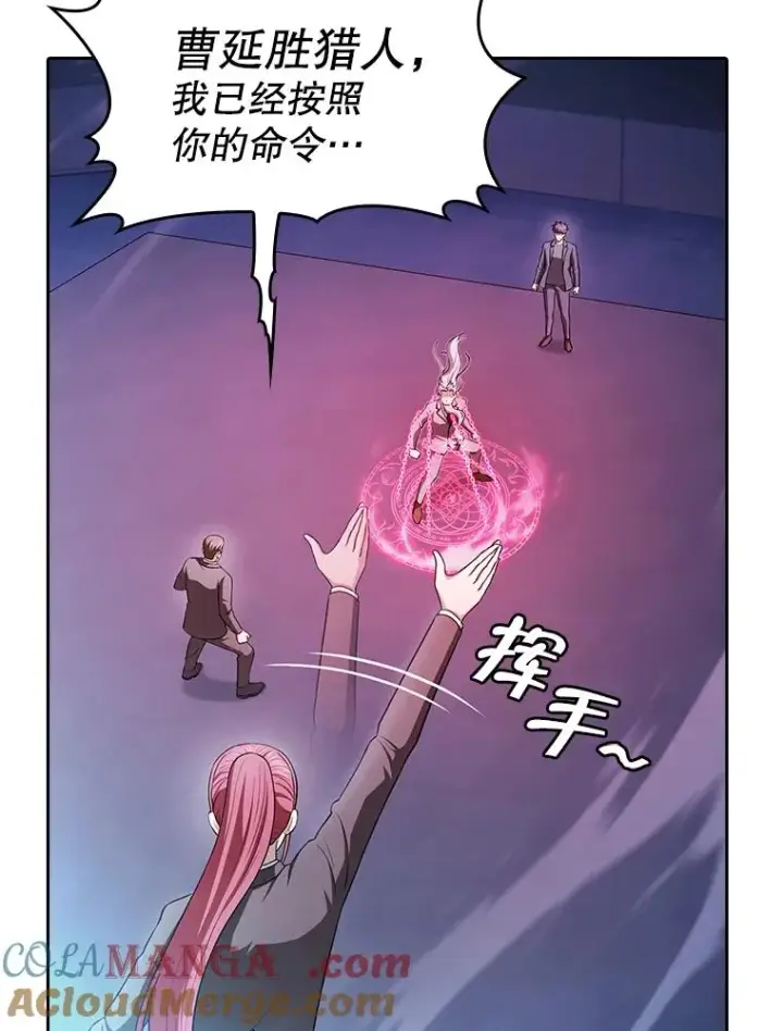 漫画《从地狱归来的圣座》173.背叛第65张图