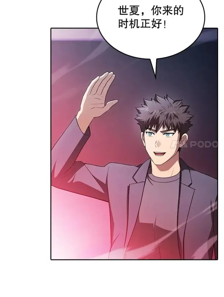 漫画《从地狱归来的圣座》173.背叛第67张图
