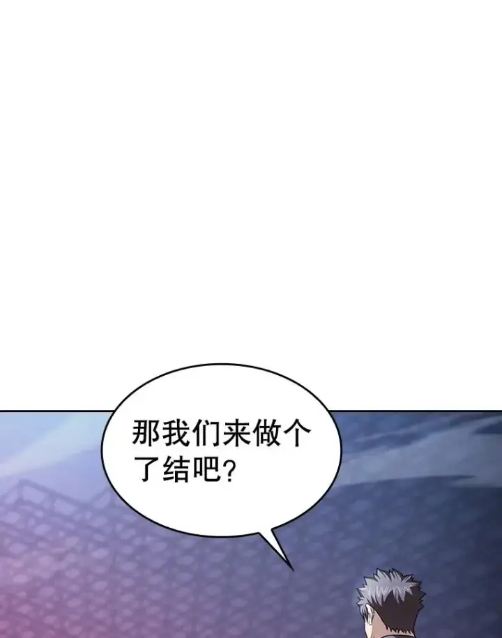 漫画《从地狱归来的圣座》173.背叛第68张图