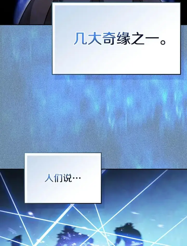 漫画《从地狱归来的圣座》173.背叛第7张图
