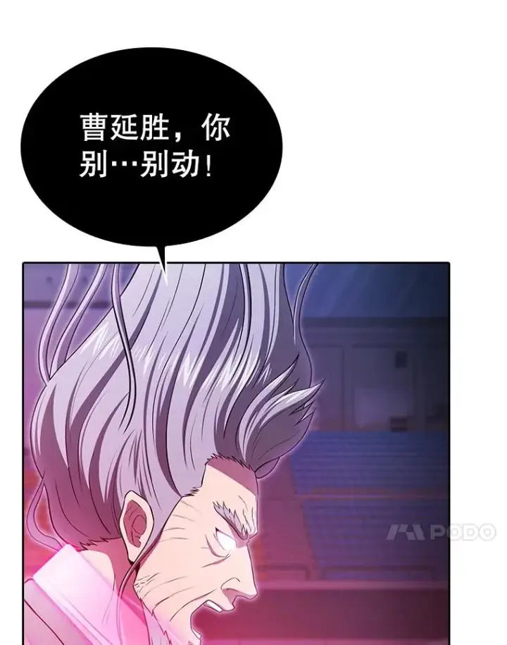 漫画《从地狱归来的圣座》173.背叛第70张图