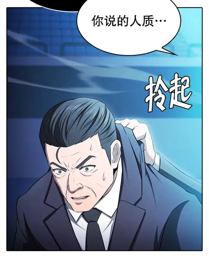漫画《从地狱归来的圣座》173.背叛第72张图