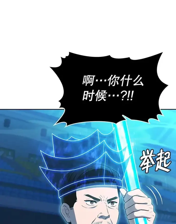 漫画《从地狱归来的圣座》173.背叛第75张图