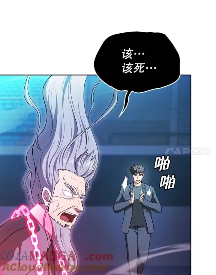 漫画《从地狱归来的圣座》173.背叛第77张图