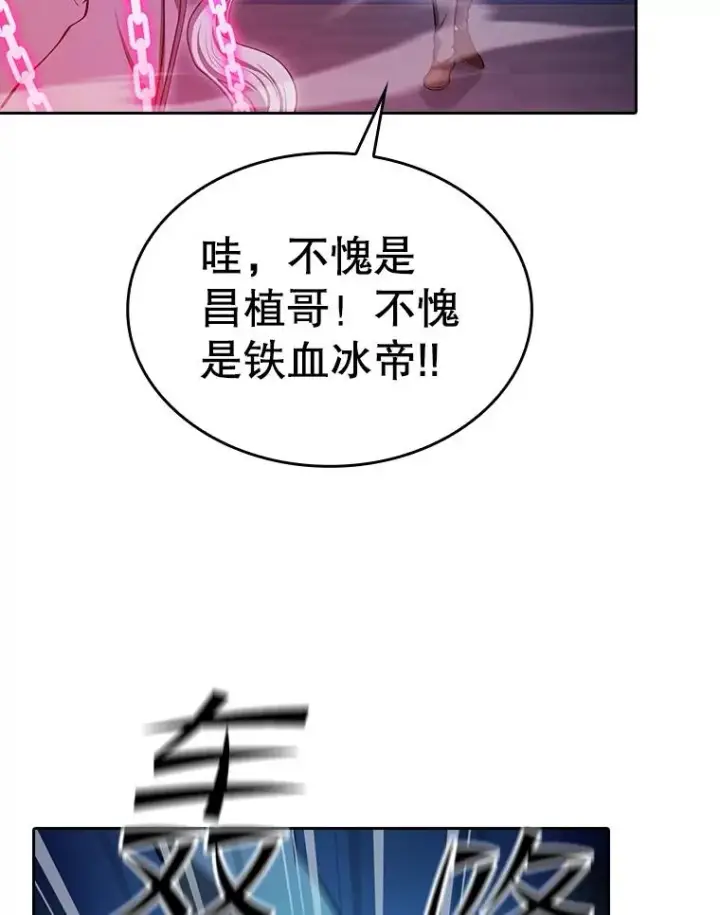 漫画《从地狱归来的圣座》173.背叛第78张图