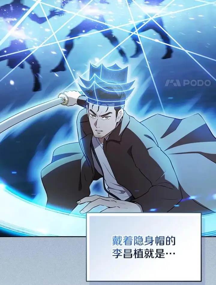 漫画《从地狱归来的圣座》173.背叛第8张图