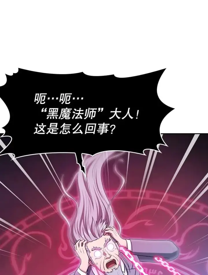 漫画《从地狱归来的圣座》173.背叛第83张图