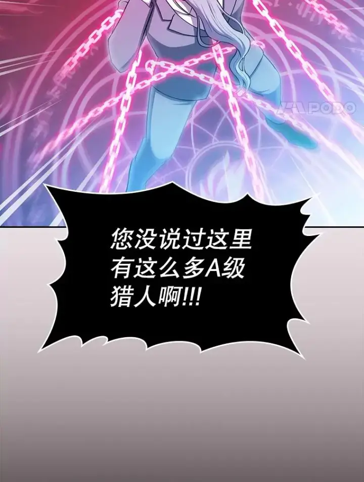 漫画《从地狱归来的圣座》173.背叛第84张图