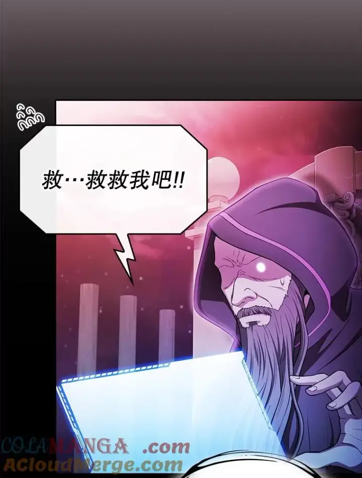 漫画《从地狱归来的圣座》173.背叛第85张图