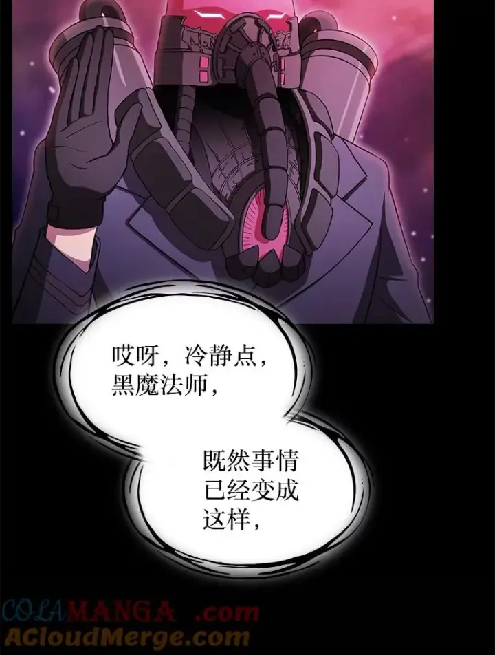 漫画《从地狱归来的圣座》173.背叛第89张图