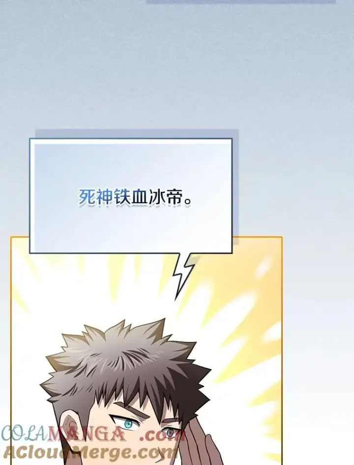 漫画《从地狱归来的圣座》173.背叛第9张图