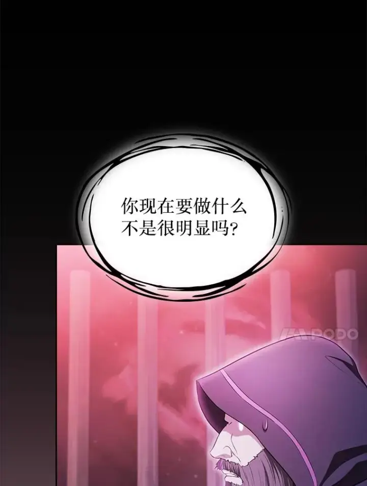 漫画《从地狱归来的圣座》173.背叛第90张图