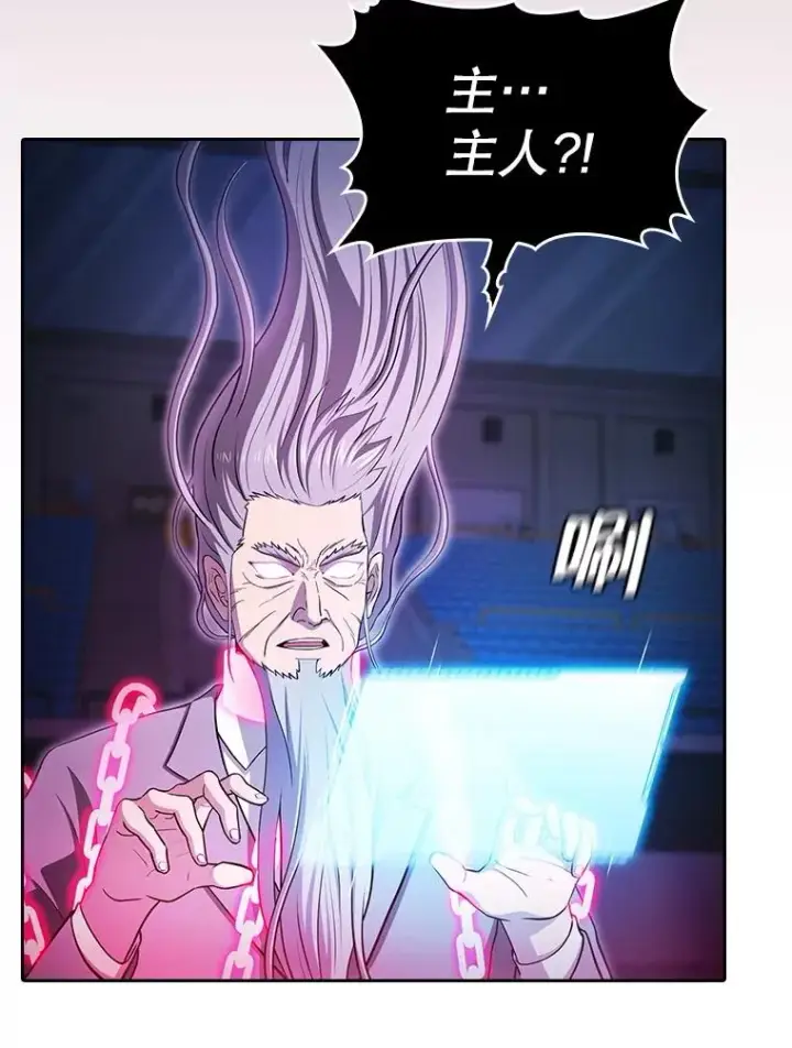 漫画《从地狱归来的圣座》173.背叛第92张图