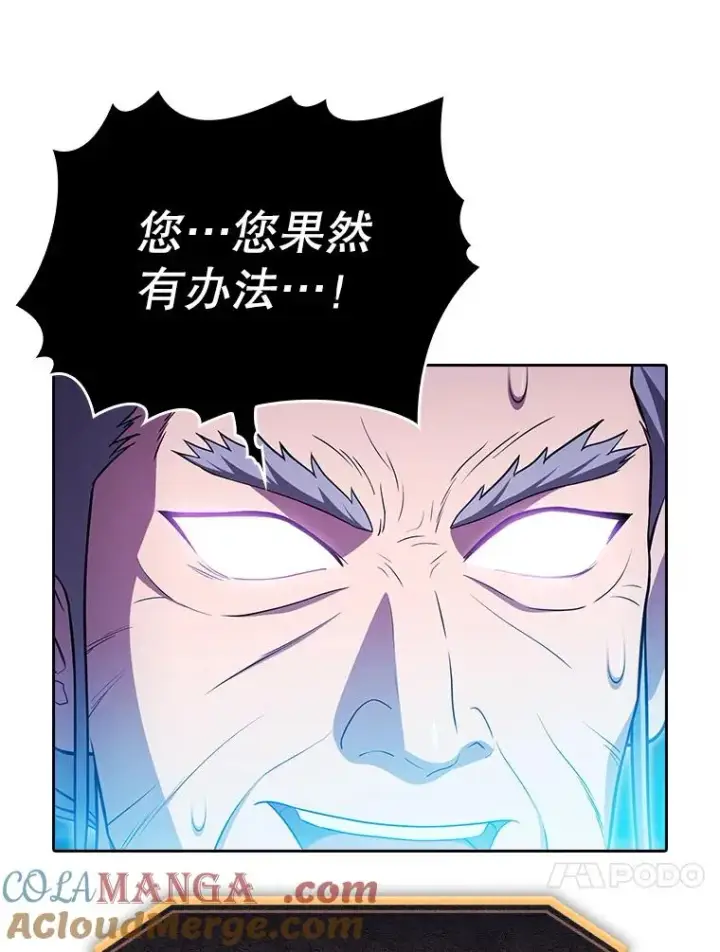 漫画《从地狱归来的圣座》173.背叛第93张图