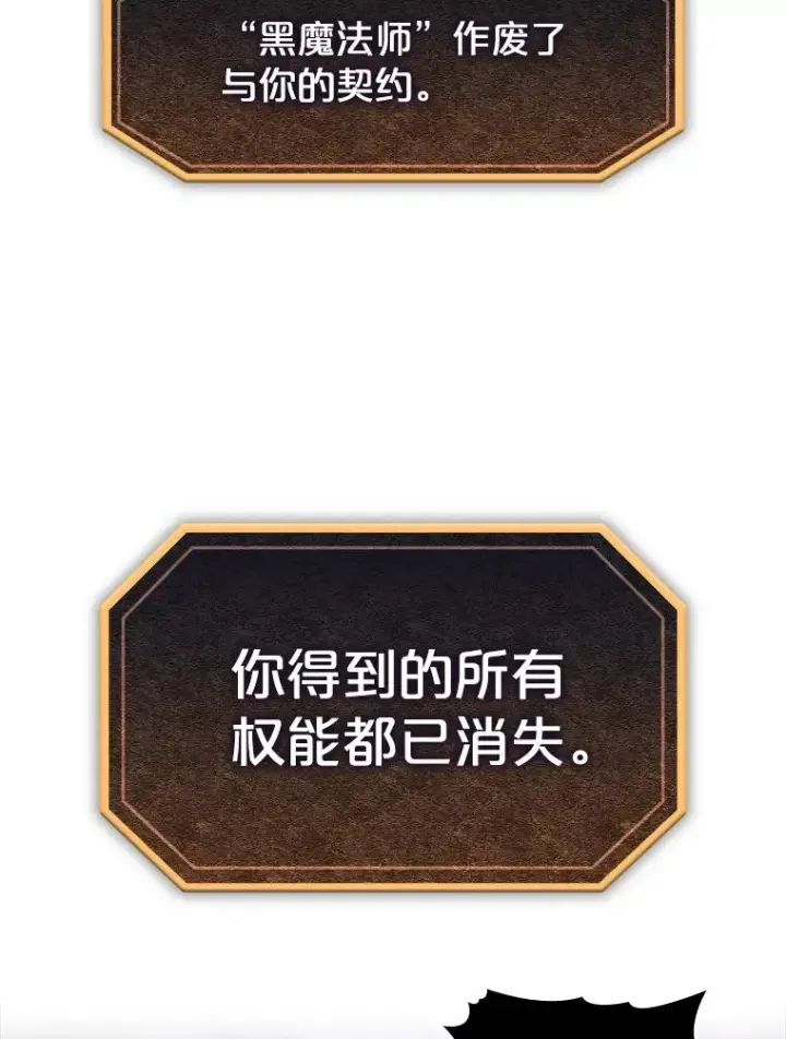 漫画《从地狱归来的圣座》173.背叛第94张图