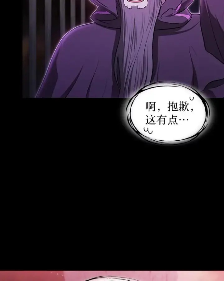 《从地狱归来的圣座》174.分道扬镳图100