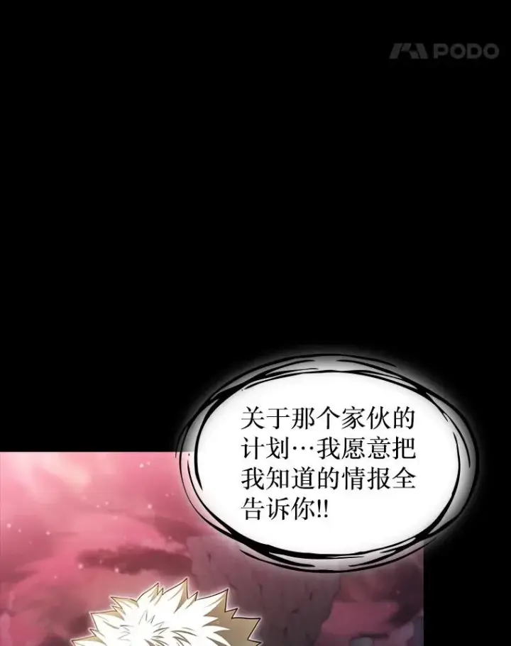 《从地狱归来的圣座》174.分道扬镳图106
