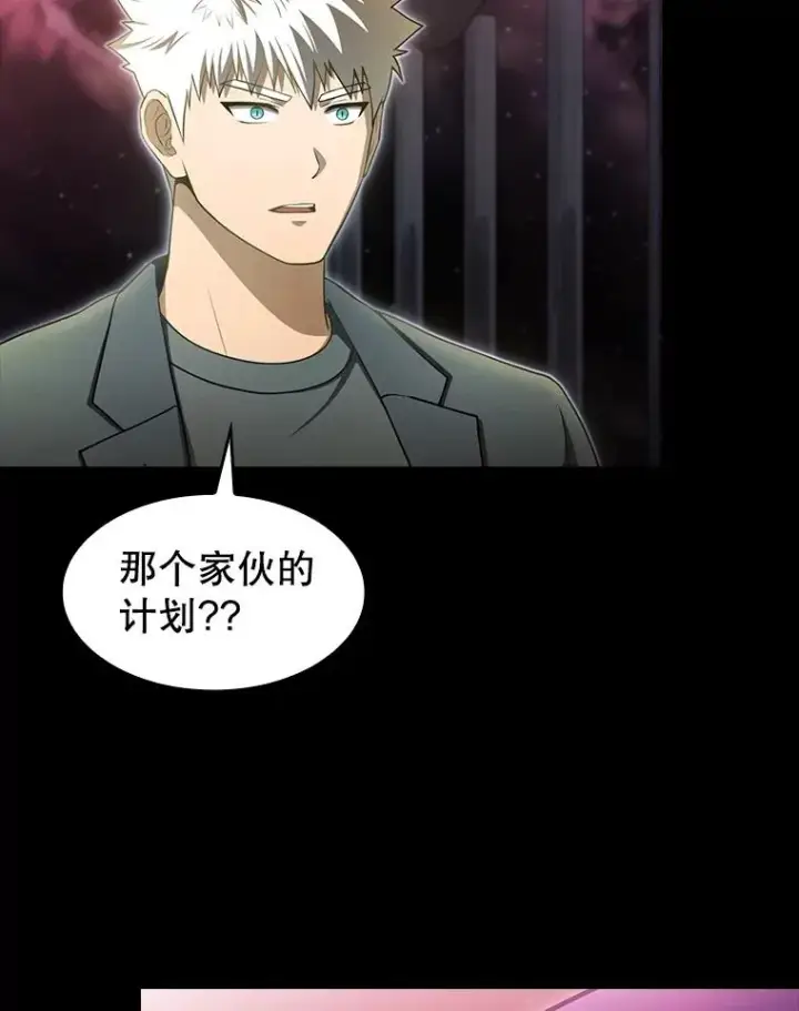 《从地狱归来的圣座》174.分道扬镳图107