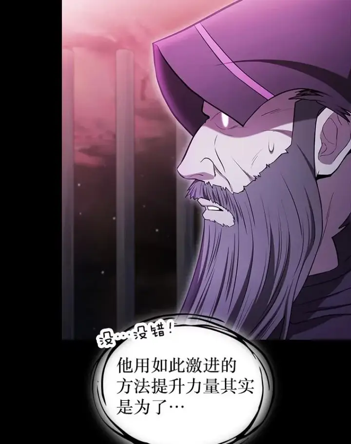 《从地狱归来的圣座》174.分道扬镳图108