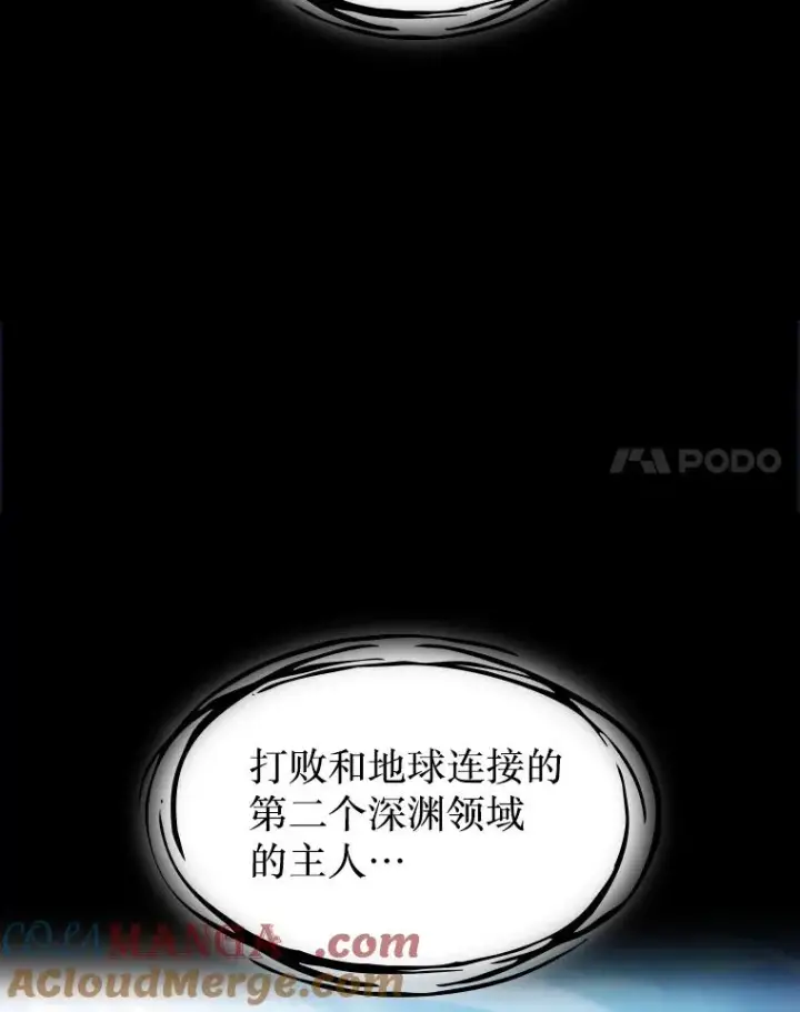 《从地狱归来的圣座》174.分道扬镳图109