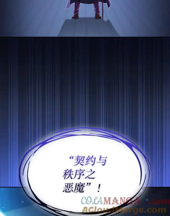 《从地狱归来的圣座》174.分道扬镳图113