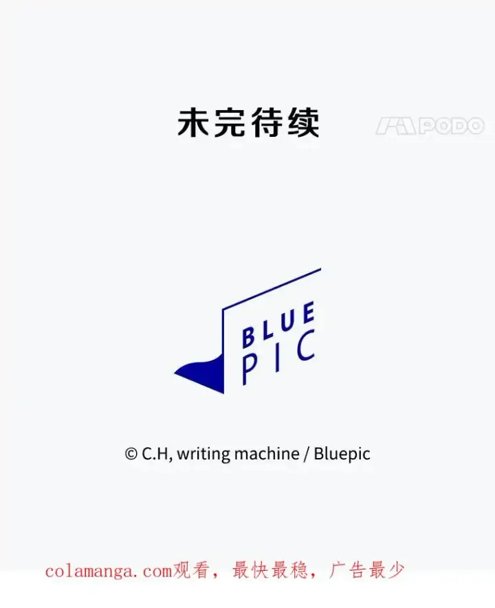 《从地狱归来的圣座》174.分道扬镳图116