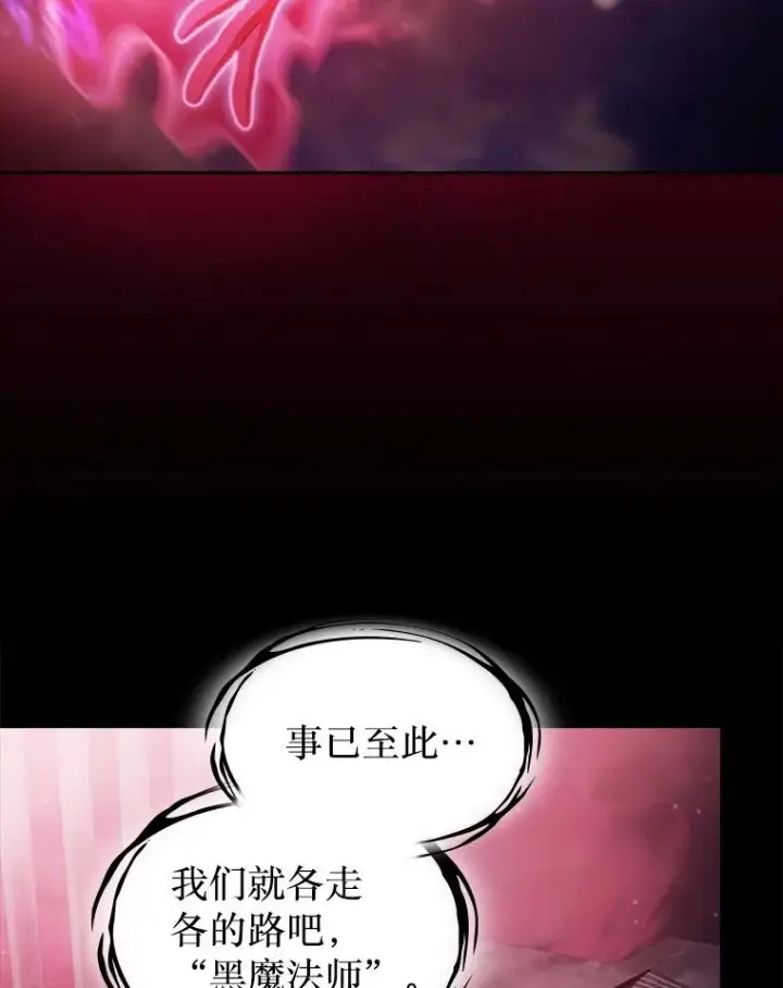 《从地狱归来的圣座》174.分道扬镳图12