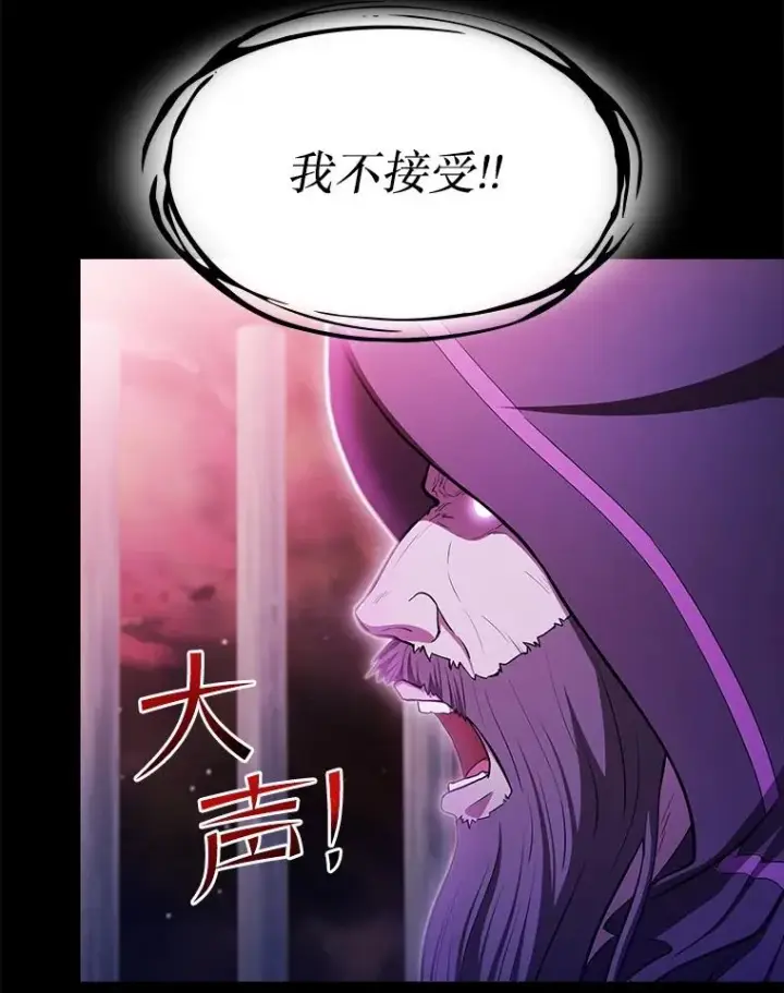 《从地狱归来的圣座》174.分道扬镳图16