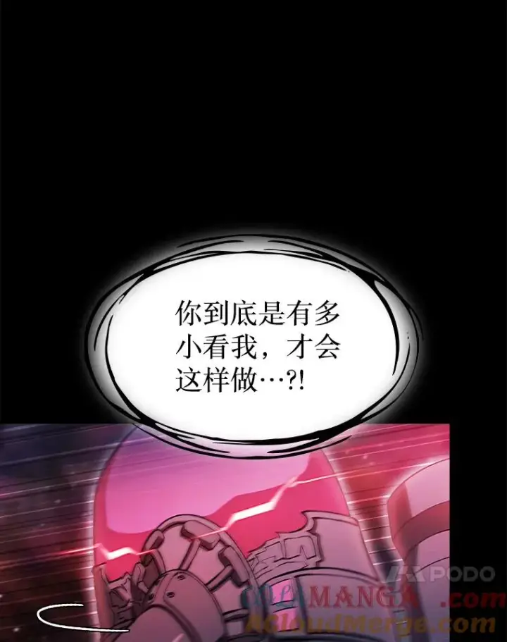 《从地狱归来的圣座》174.分道扬镳图17