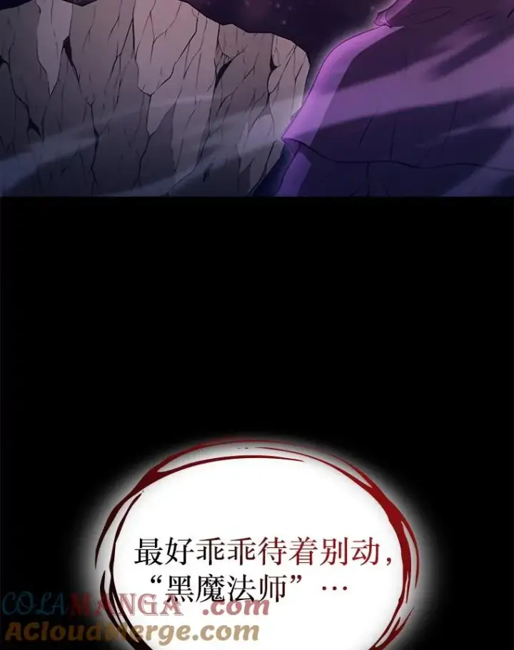 《从地狱归来的圣座》174.分道扬镳图25