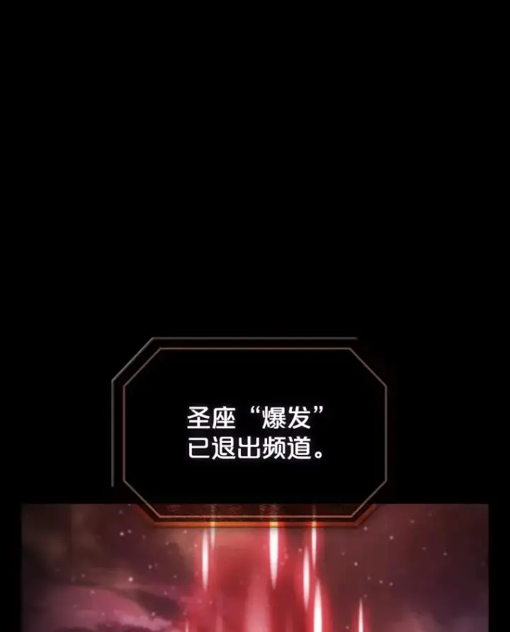 《从地狱归来的圣座》174.分道扬镳图27