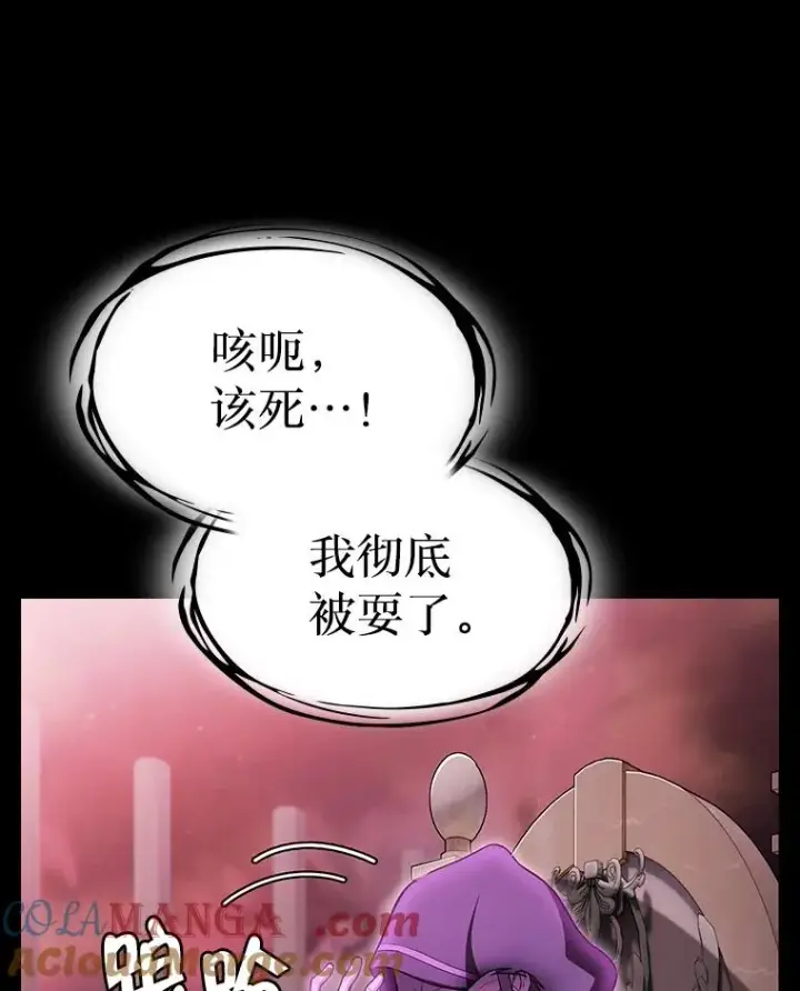 《从地狱归来的圣座》174.分道扬镳图29