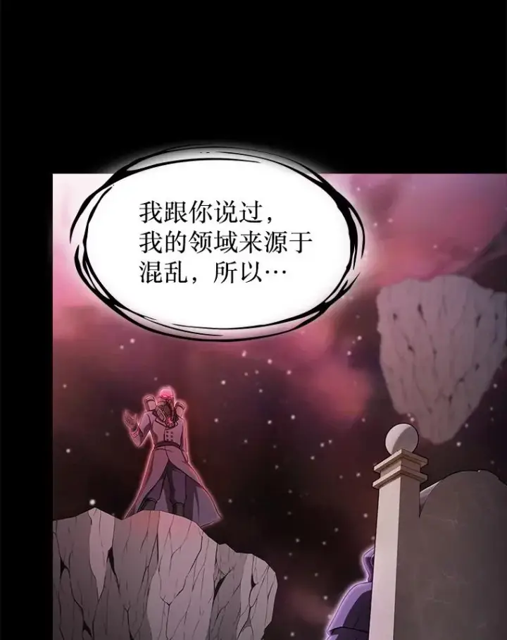 《从地狱归来的圣座》174.分道扬镳图3