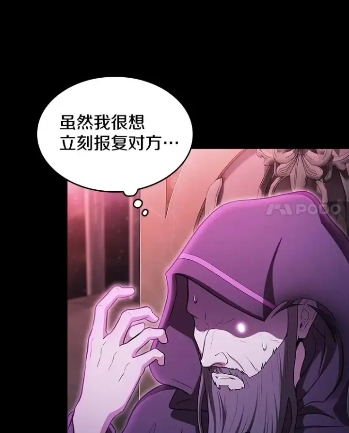 《从地狱归来的圣座》174.分道扬镳图31