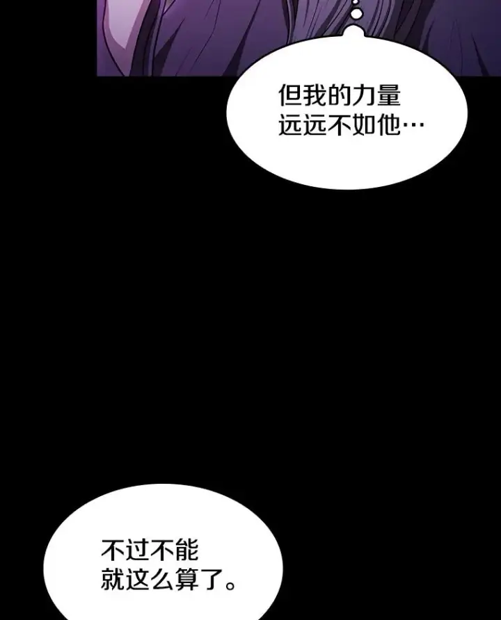 《从地狱归来的圣座》174.分道扬镳图32