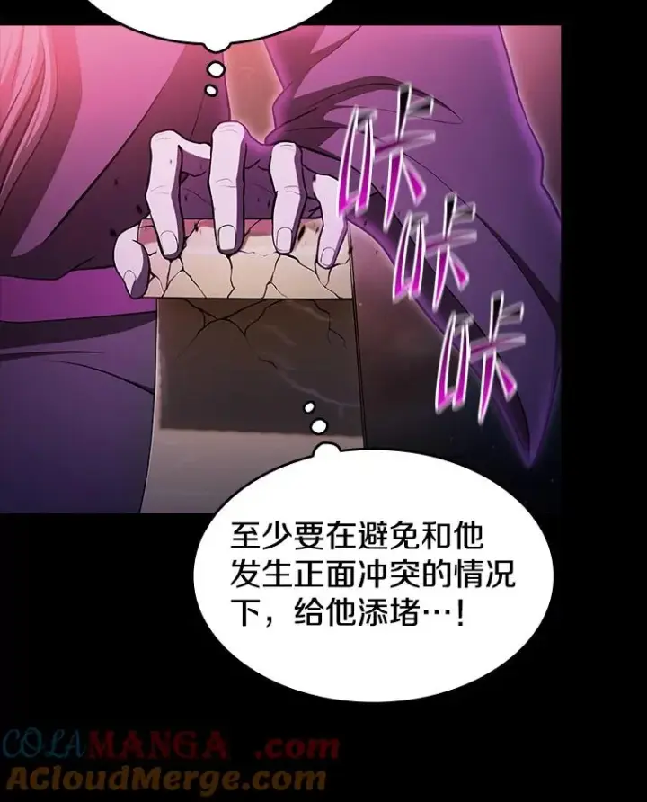 《从地狱归来的圣座》174.分道扬镳图33
