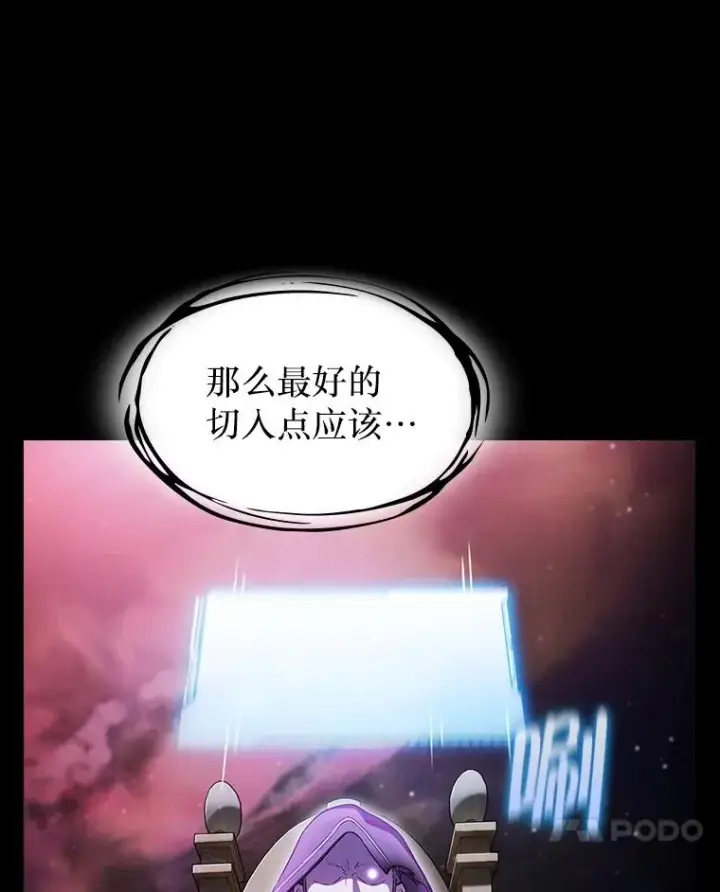 《从地狱归来的圣座》174.分道扬镳图34