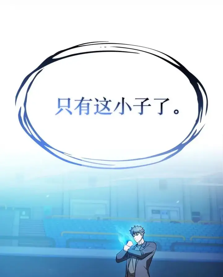 《从地狱归来的圣座》174.分道扬镳图36