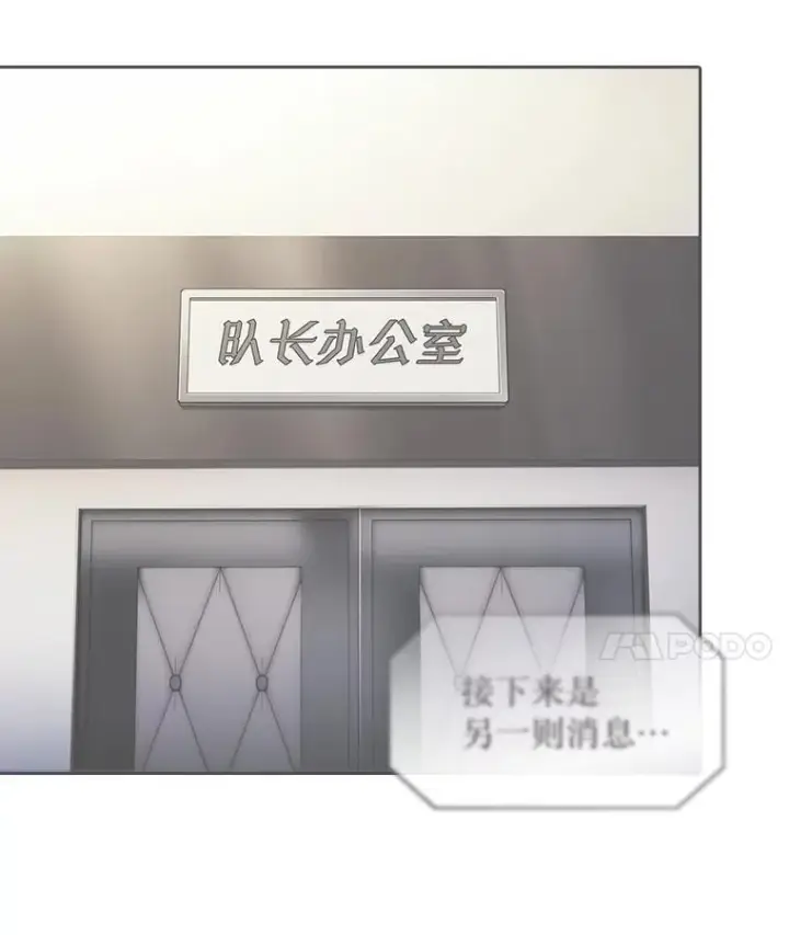 《从地狱归来的圣座》174.分道扬镳图42