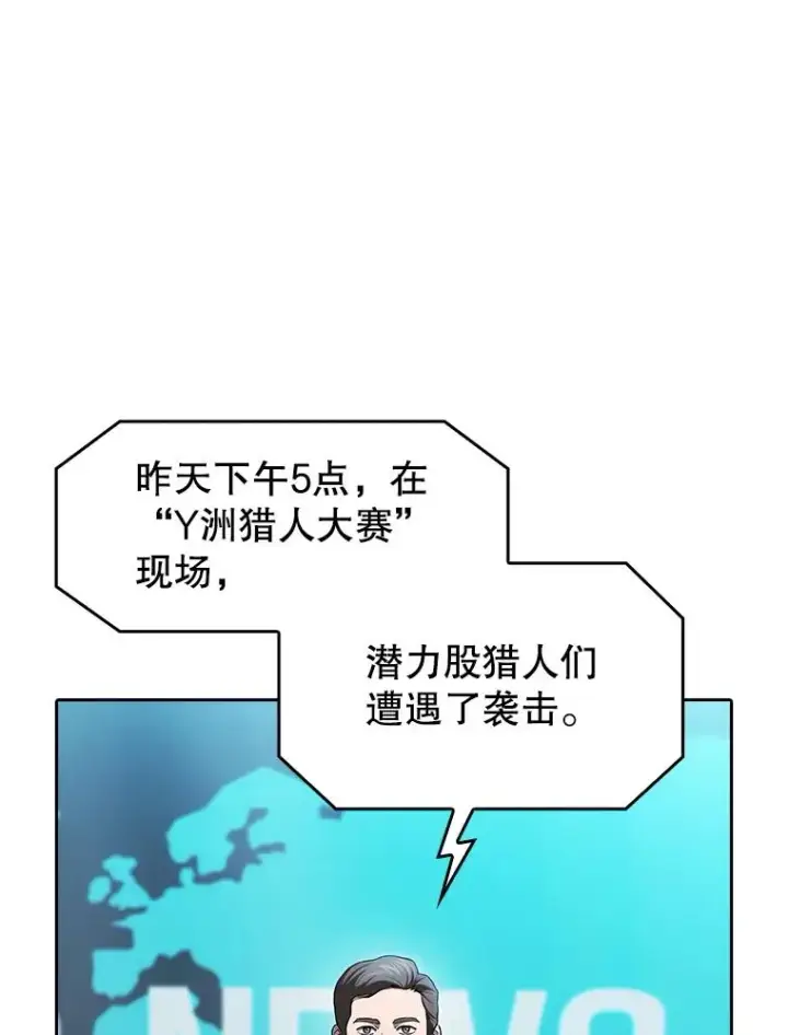 《从地狱归来的圣座》174.分道扬镳图43