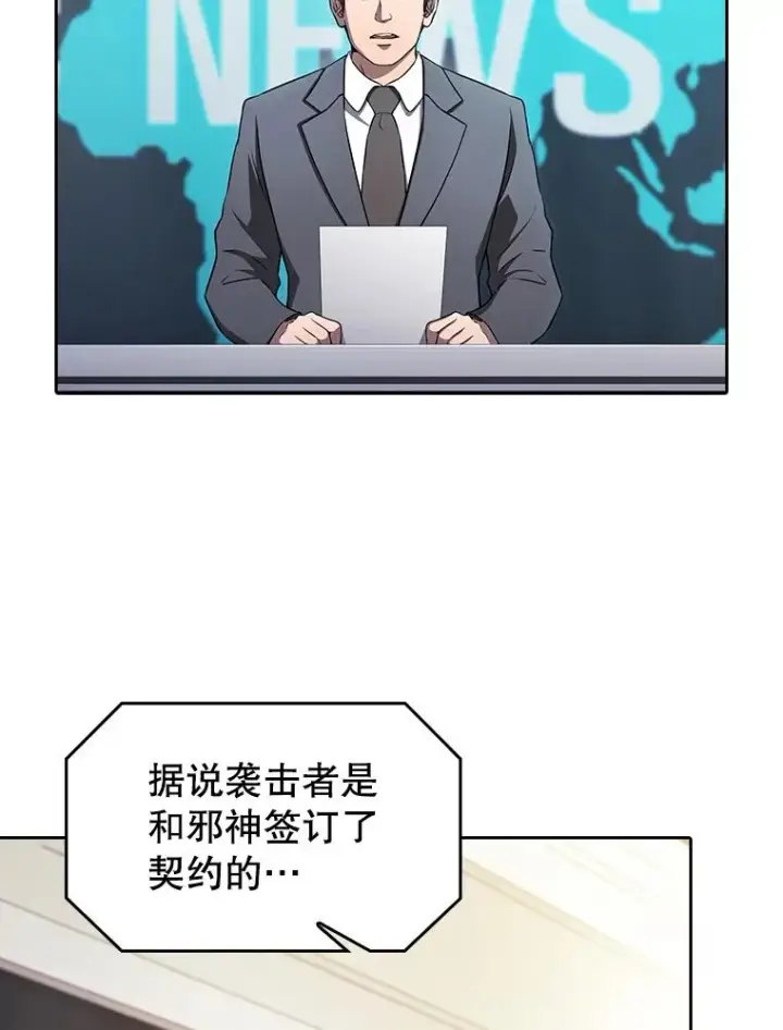 《从地狱归来的圣座》174.分道扬镳图44