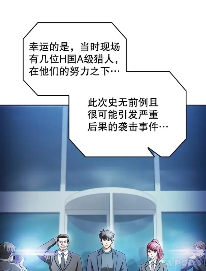《从地狱归来的圣座》174.分道扬镳图46