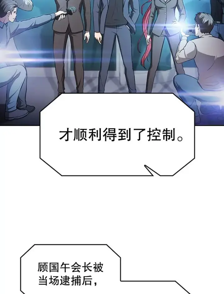 《从地狱归来的圣座》174.分道扬镳图47