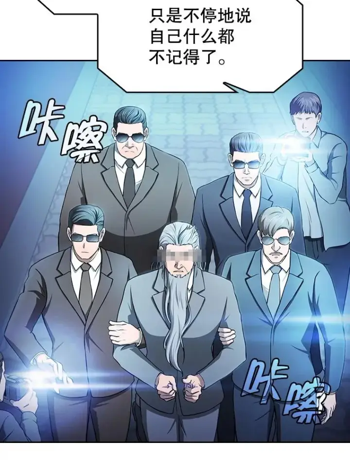 《从地狱归来的圣座》174.分道扬镳图48